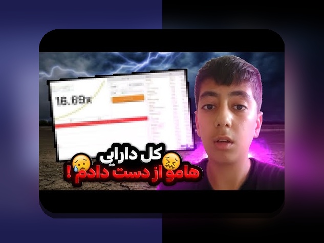 آشنایی با سایت هات بت بازی انفجار: چرا این سایت در بین کاربران ایرانی محبوب شده است؟