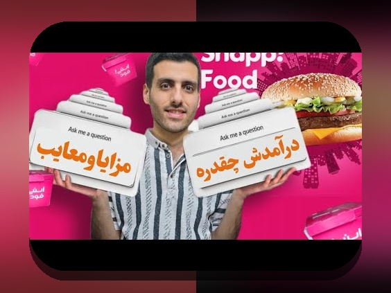 شروع فعالیت اسنپ در سایت شرط بندی: راهنمای کامل برای کاربران ایرانی